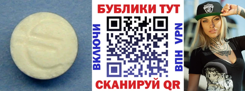 Экстази 99%  Купить где  Тарко-Сале 