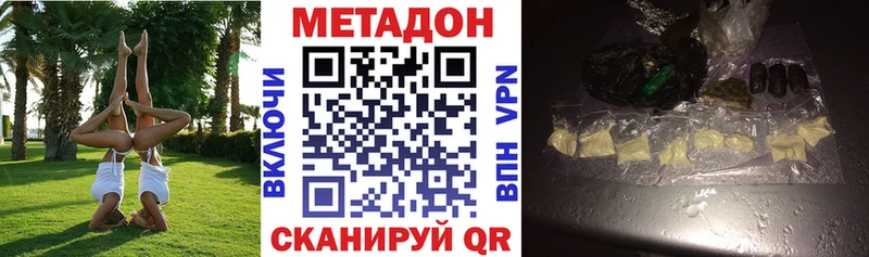 МЕТАДОН мёд  Купить где  Тарко-Сале 
